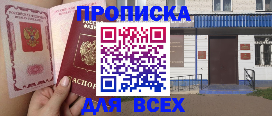 прописка поиск в Можге
