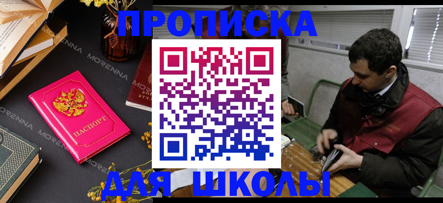 прописка регистрация в Можге